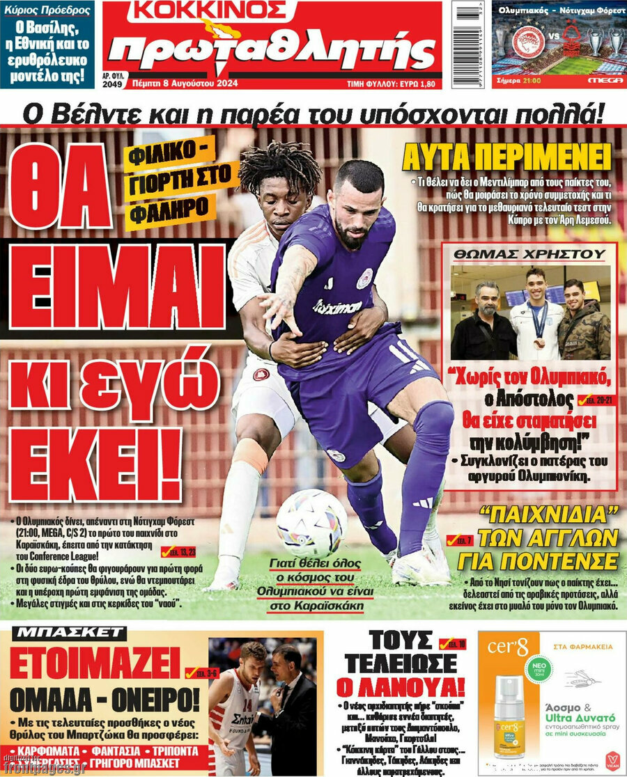 Πρωταθλητής