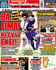 /Πρωταθλητής
