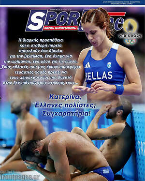 Πρωτοσέλιδο εφημερίδας SporTime - protoselida