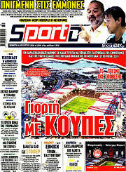 /Sport Day