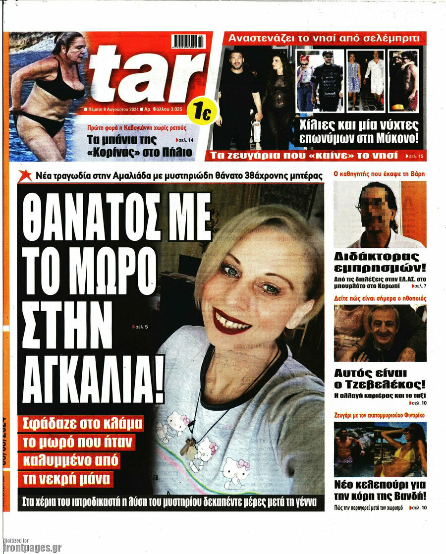 Star press