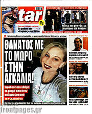 /Star press