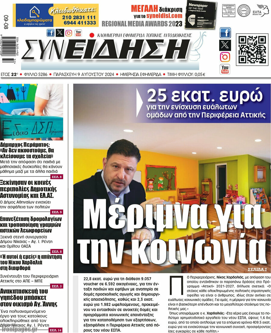 Συνείδηση