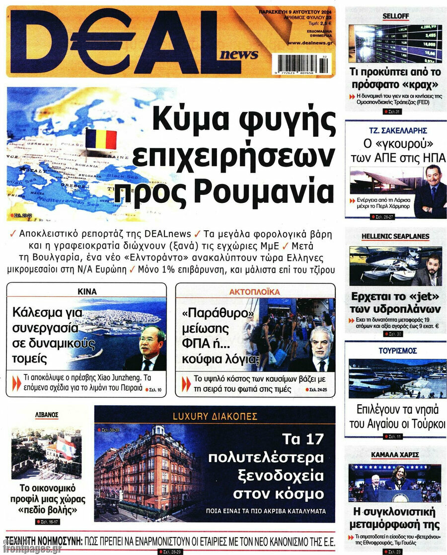 Deal News