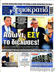 /Δημοκρατία