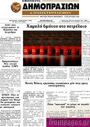 /Εφημερίς Δημοπρασιών