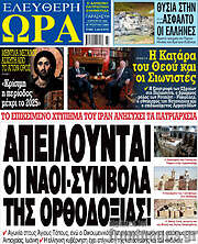 /Ελεύθερη ώρα