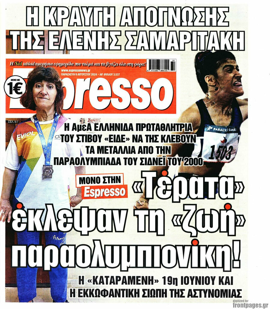 Espresso