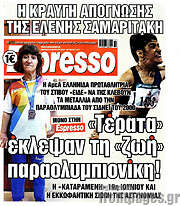 /Espresso