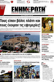 /Ενημέρωση