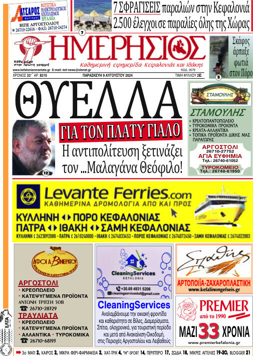 Ημερήσιος