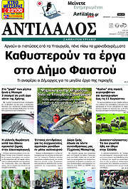 /Αντίλαλος Μεσαράς