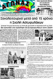 /Αγώνας