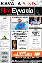 /Νέα Εγνατία