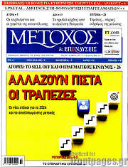 /Μέτοχος