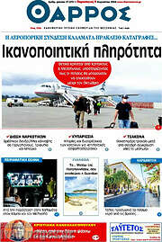 /Θάρρος