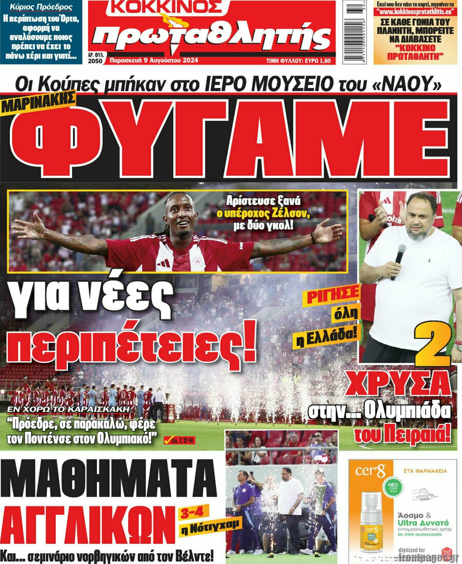 Πρωταθλητής