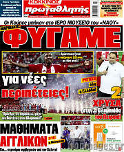 /Πρωταθλητής