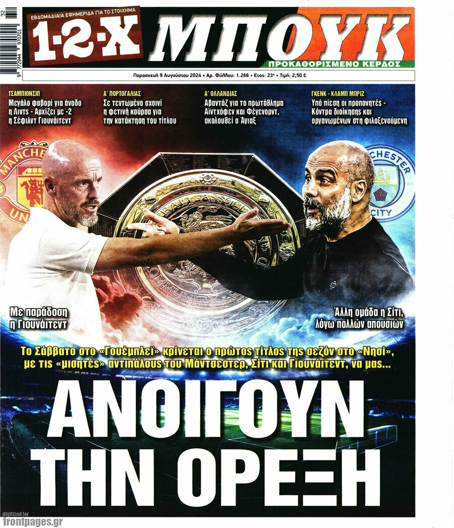 1-2-X Μπουκ