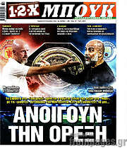 /1-2-X Μπουκ