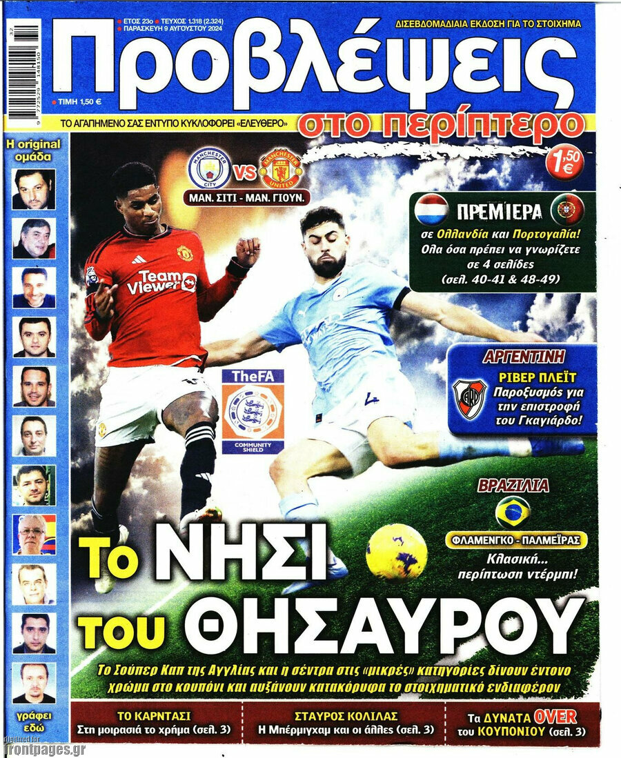 Προβλέψεις