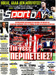 /Sport Day