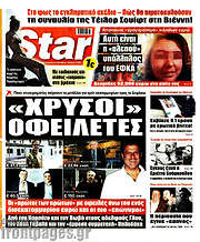 /Star press