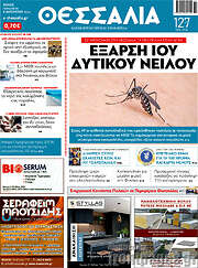 /Θεσσαλία