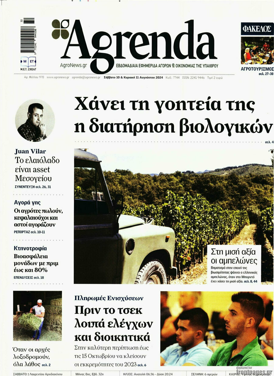 Agrenda