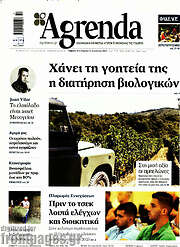 /Agrenda