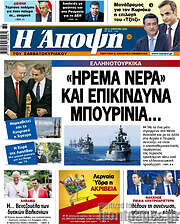 /Άποψη
