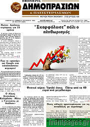 /Εφημερίς Δημοπρασιών