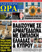 /Ελεύθερη ώρα