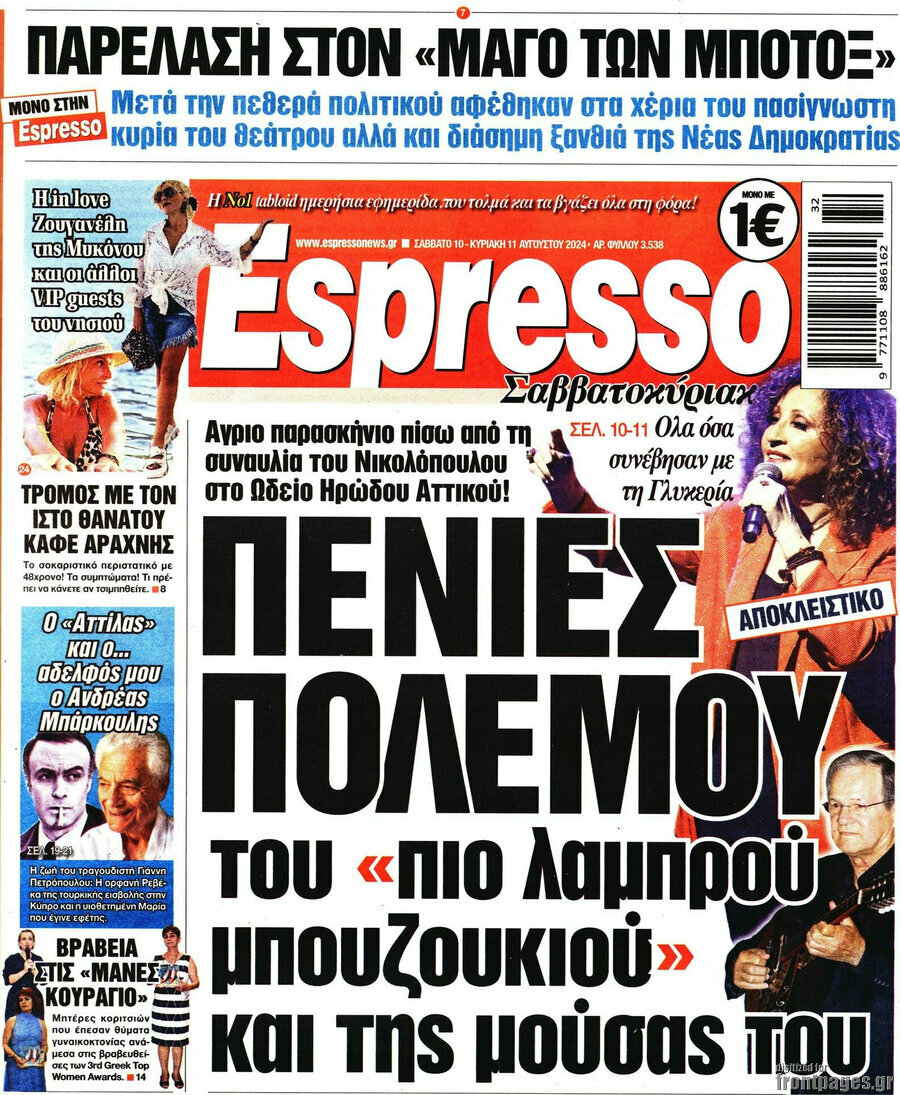 Espresso