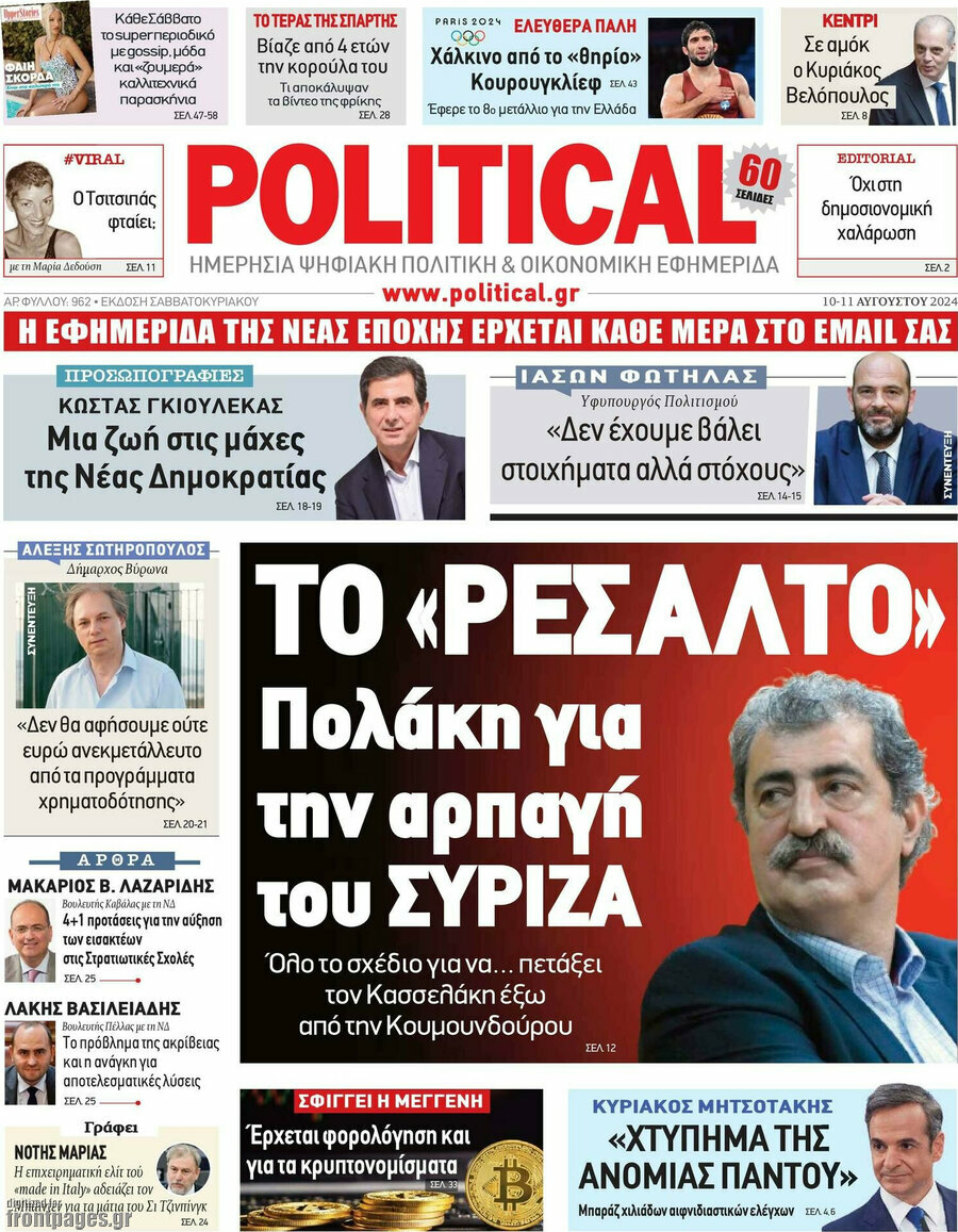 Political