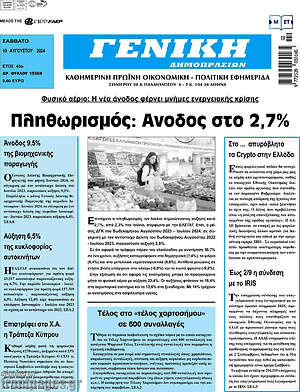 Πρωτοσέλιδο Γενική Δημοπρασιών