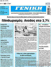 /Γενική Δημοπρασιών
