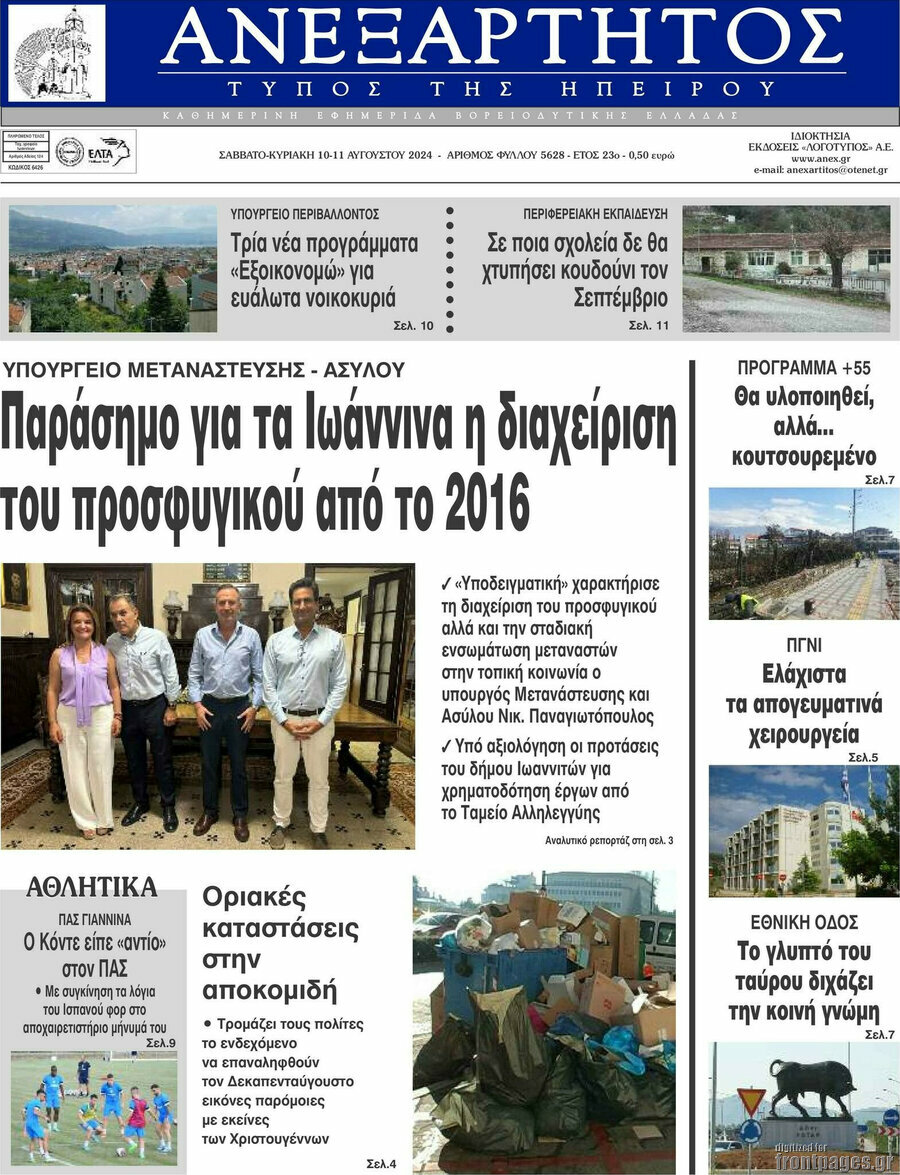 Ανεξάρτητος