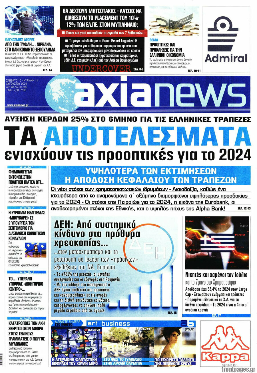 Η Αξία