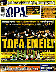 /Η Ώρα των Σπορ
