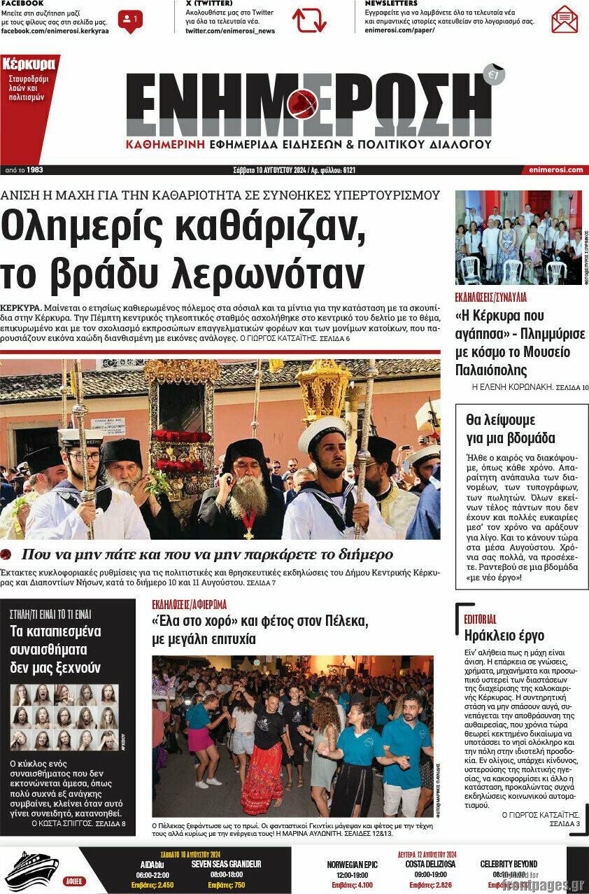 Ενημέρωση