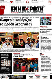 /Ενημέρωση