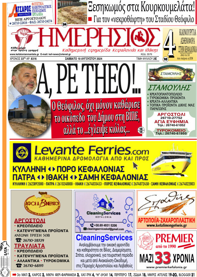 Ημερήσιος