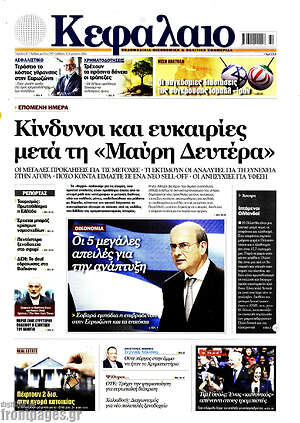 Πρωτοσέλιδο Κεφάλαιο
