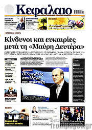 /Κεφάλαιο