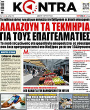 /Kontra News
