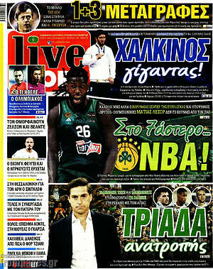 Πρωτοσέλιδο εφημερίδας Live Sport - protoselida