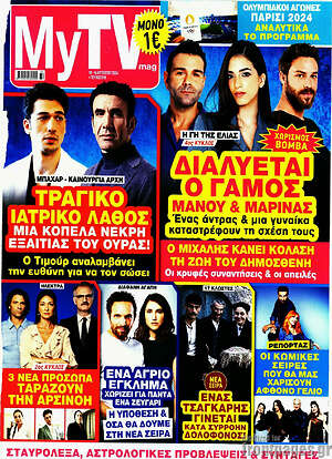 Περιοδικό MYtv
