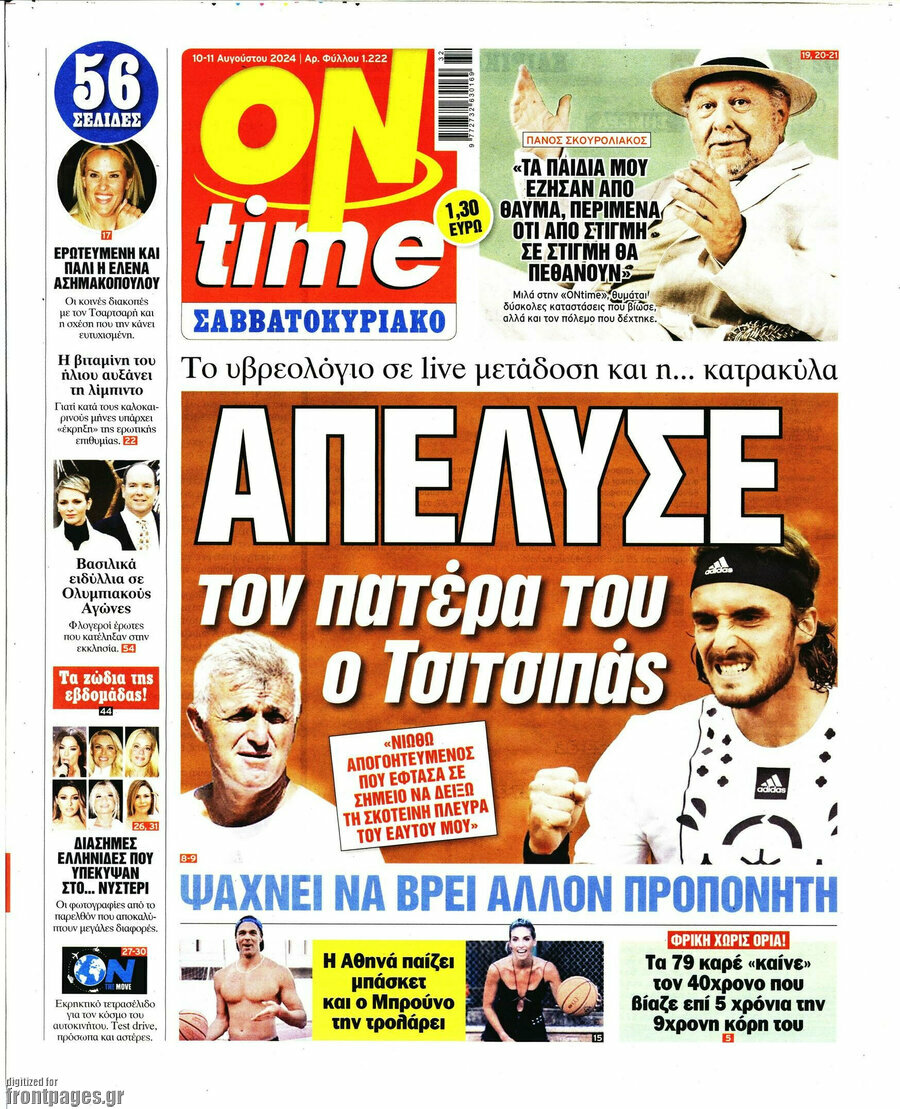 ON time