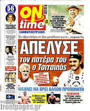/ON time
